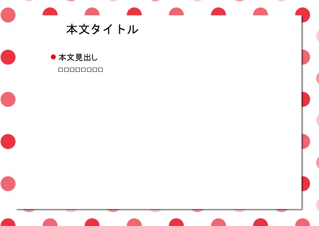 パワポ デザインsim-pptx-00052-00057 張り紙