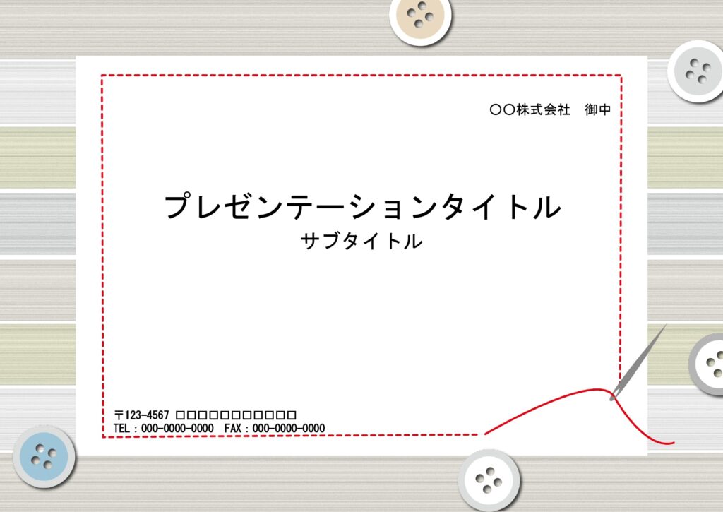 ストライプ柄がかわいいパワポのテンプレート素材となり、イラスト入りでかわいいデザインです。学校の教材作成や学校でのプリント・お知らせの配布・掲示物の作成など色々