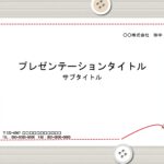 ストライプ柄がかわいいパワポのテンプレート素材となり、イラスト入りでかわいいデザインです。学校の教材作成や学校でのプリント・お知らせの配布・掲示物の作成など色々