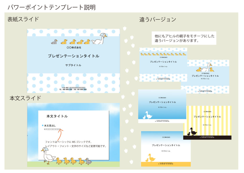パワポ デザインsim-pptx-00076-00081 資料作成