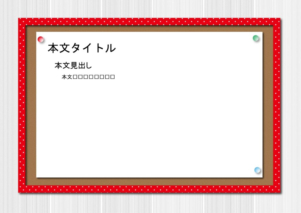 パワポ デザインsim-pptx-00148-00153 張り紙