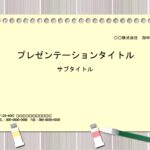 告知ポスターや構内のチラシや案内を作成する際に便利なパワーポイントのテンプレートです。スケッチブックのデザインがユニークで、情報を端的に伝えたい時、注意喚起した