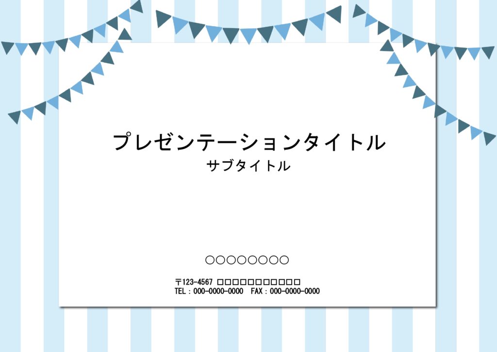 広報誌用におすすめのPowerPointのテンプレートです。オンライン上での記事や印刷物の冊子や会社案内のフォーマットにいかがでしょうか？　表紙用と本文用と２デ