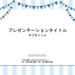 広報誌用におすすめのPowerPointのテンプレートです。オンライン上での記事や印刷物の冊子や会社案内のフォーマットにいかがでしょうか？　表紙用と本文用と２デ