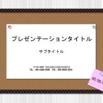 ネイルサロン、美容院、エステ、マツエク、マツパなど、サロンでのプライスリスト（価格表）作成におすすめのかわいいテンプレートです。 壁紙にコルクボードが貼ってある