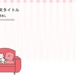 パワーポイント デザインsim-pptx-00118-00123 張り紙