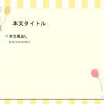 パワポ デザインsim-pptx-00070-00075 風船