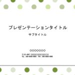 施設や会場の張り紙制作におすすめのグリーン系フォーマット。PowerPointのテンプレートになります。爽やかなカラーで可愛らしく描いたデザイン。トイレやsho