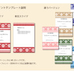 パワポ デザインsim-pptx-00166-00171 店舗