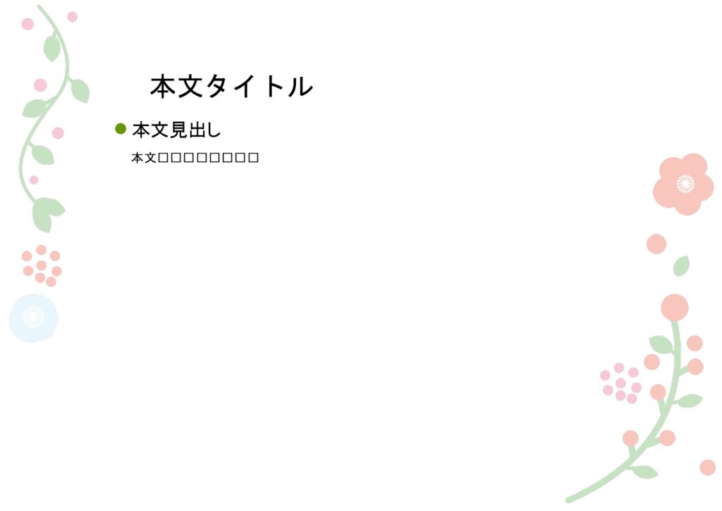 パワポ デザインsim-pptx-00022-00027 飲食店