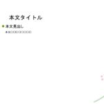 パワポ デザインsim-pptx-00022-00027 飲食店