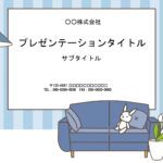 お客様に提示する資料作りにおすすめのパワーポイントのテンプレートになります。説明資料、ご案内資料のフォーマットにいかがでしょうか？　表紙とスライド合わせてご利用