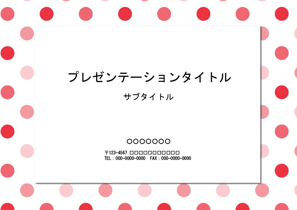 誕生日やお祝いに便利に使えるパ