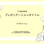 結婚式、二次会、同窓会でのクイズコーナーにいかがでしょうか？　PowerPointのテンプレートとなり、テキストを入力するだけでおしゃれな物に仕上がる、おすすめ