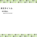 パワポ デザインsim-pptx-00202-00207 取引先