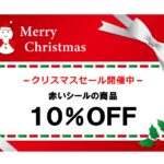 クリスマスシーズンのセール用の張り紙としてお使いいただけるテンプレートです。深みのある赤い背景に品のあるシルバーのリボンをあしらったデザインで、お客様の目を引く