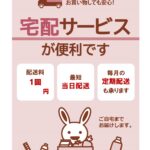 テンプレート 張り紙 花屋