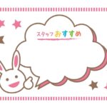 テンプレート 張り紙 紹介