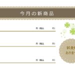 テンプレート 張り紙 手作り