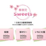 和菓子屋さんのおすすめ商品や新商品の春のスイーツメニューのご案内に使えるかわいい張り紙のテンプレート！随所に桜の模様、イラストを入れ込んだ春らしくかわいい印象の
