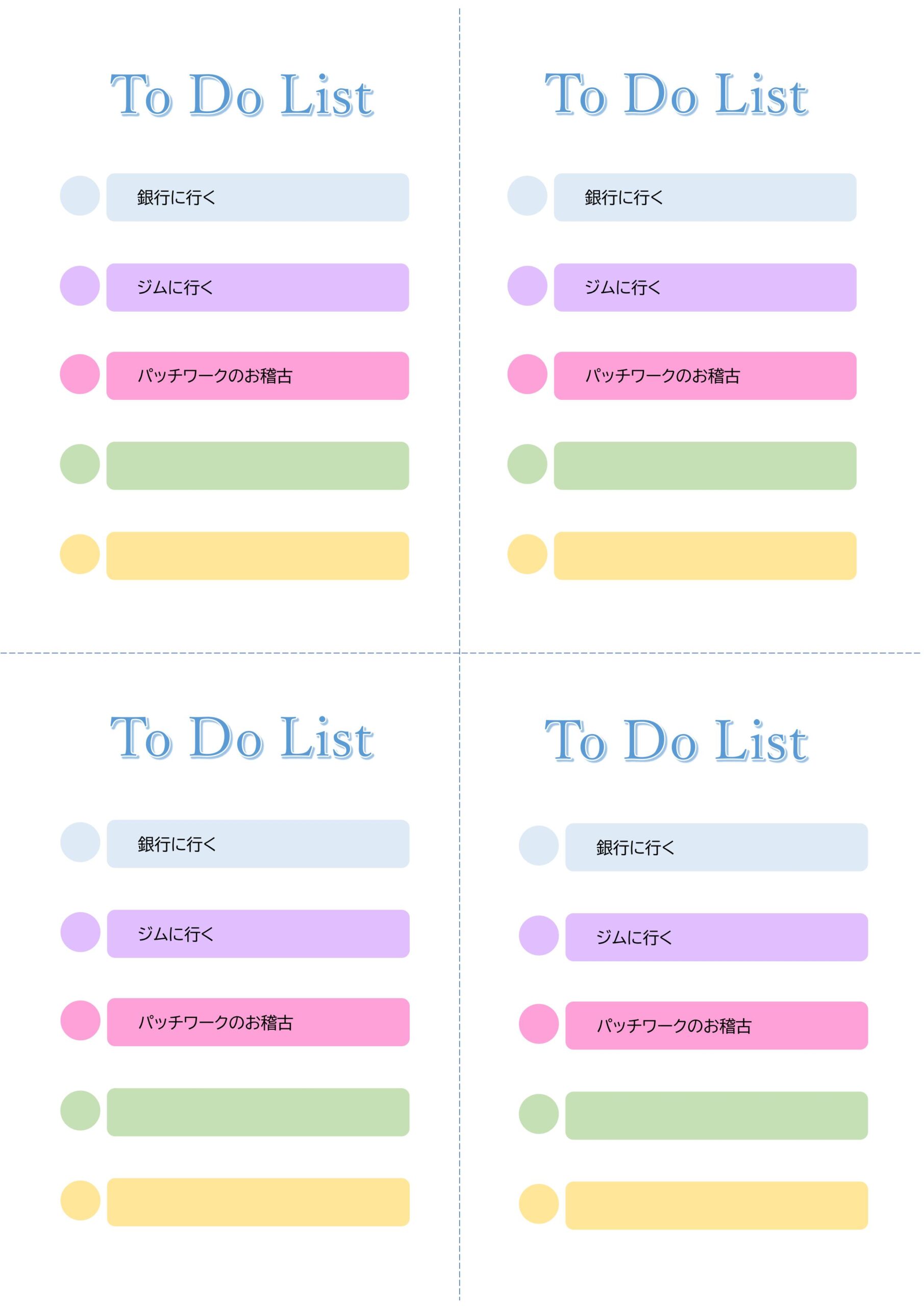 カラフルで見やすいToDoリストのテンプレートで個人的なタスク管理や、やる事リストにおすすめします。日常生活においては、家事（掃除、買い物、料理など）支払関係（