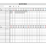 作業工程などが一覧で管理できる進捗管理表のテンプレートになります。1ヶ月単位のフォーマットとなり、担当者ごとに業務や作業の流れやの現状が把握できます。A4横型で