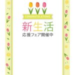 テンプレート 張り紙 お店