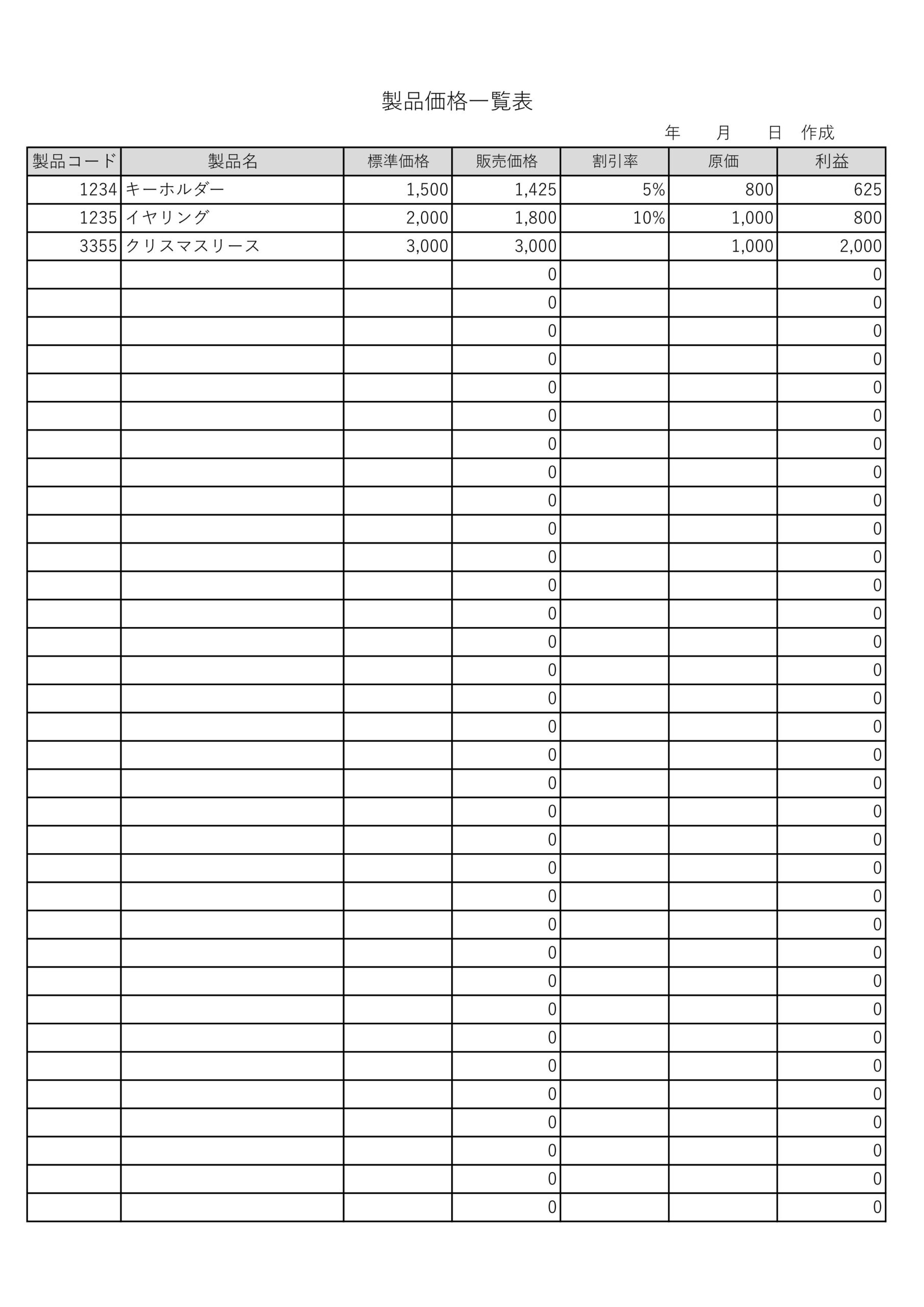 個人のネット販売や手作り商品の管理に便利な「製品価格一覧表」テンプレート・Excel、Wordでパソコン管理も可能・見やすい一覧表のフォーマットになっております