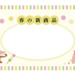 テンプレート 張り紙 ひな祭り