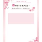 テンプレート 張り紙 メニュー表