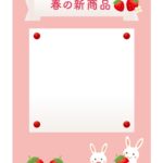 テンプレート 張り紙 ピンク