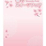 テンプレート 張り紙 販促