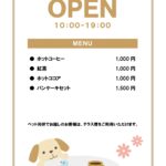 オープンテラスのあるカフェや販売店向けのメニュー表！お店のメニューのご案内と、テラス席やオープンスペースでペット同伴でご利用いただけることをお知らせするためのテ