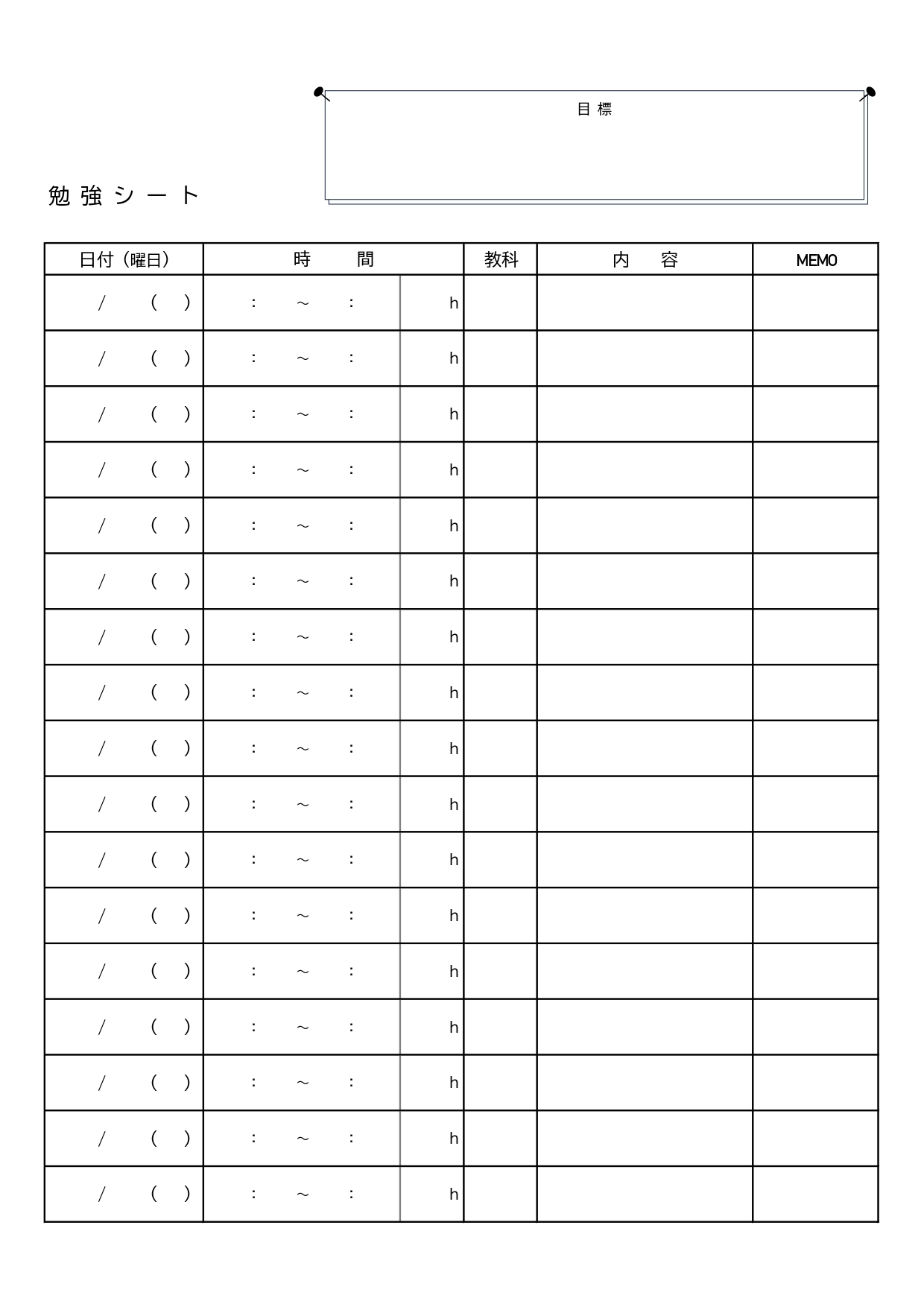 日々の勉強を記録する勉強シートのテンプレート、自宅学習や受験勉強の時間管理や記録表に役立つ素材となっております。家庭用、学習塾のプリントなどにもご活用いただける