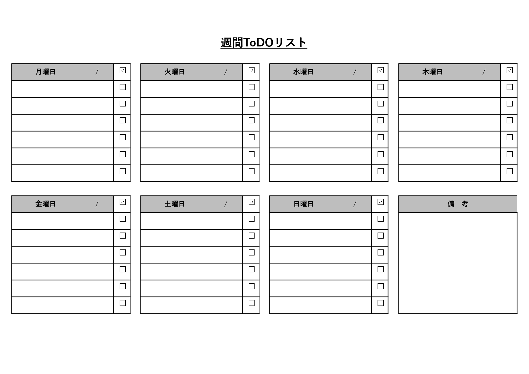 Excel・Wordでパソコン作成や管理も可能・週間ToDOリストのテンプレートになります。シンプルなデザインでA4サイズ横型のひな形素材となっております。仕事