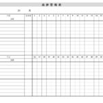テンプレート 進捗管理表 A4横型
