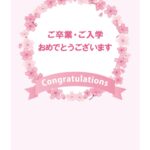 テンプレート 張り紙 メッセージカード