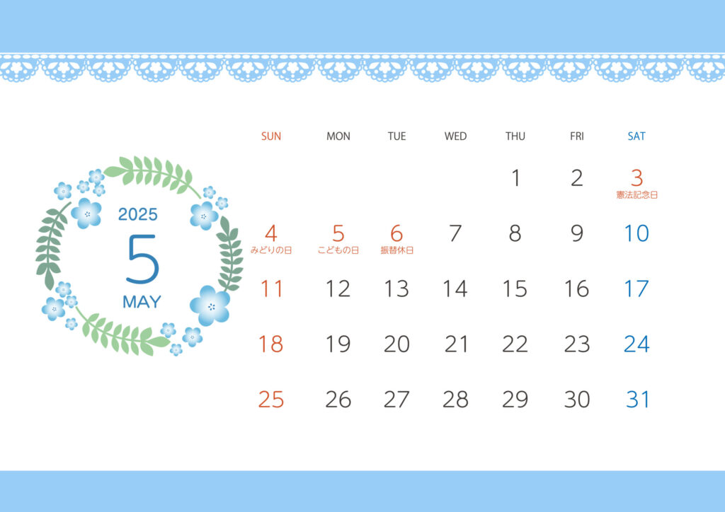 2025年5月に使える可愛いカ