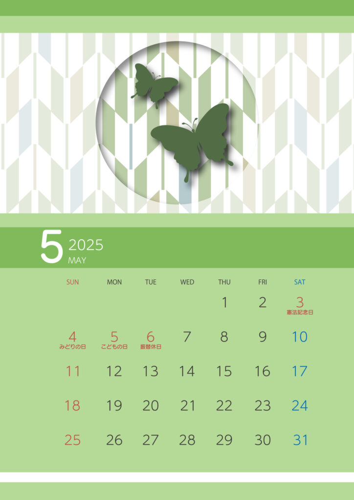 「5月」のカレンダー・2025年、令和7年用のテンプレート・和柄と蝶々のおしゃれな和風デザイン、縦型になります。縁起の良い矢絣の柄のイラスト入りでカラー印刷し、