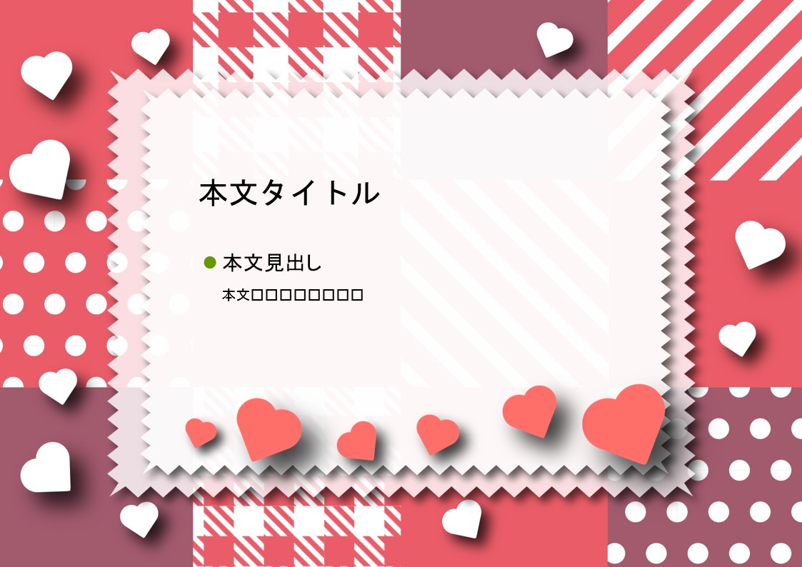 パワーポイント デザインsim-pptx-00360-00364 ハート