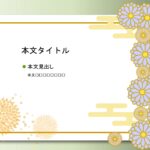 パワポ デザインsim-pptx-00290-00294 張り紙