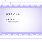 パワポ デザインsim-pptx-00375-00379 冊子