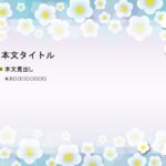 パワポ デザインsim-pptx-00330-00334 オリエンテーション