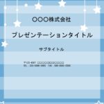 写真コラージュやアルバム作りにおすすめのパワーポイントのテンプレートです。表紙用のデザインと本文用のページがあり、写真集、写真アルバムをお作りいただけます。 卒