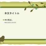 パワポ デザインsim-pptx-00315-00319 張り紙