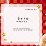 赤い市松模様のおしゃれな背景テンプレート。ファイル形式はパワーポイントになります。 お正月、成人式シーズンのご利用はいかがでしょうか？　ご案内ポスター、張り紙、