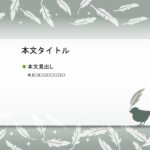 パワポ デザインsim-pptx-00275-00279 メッセージカード