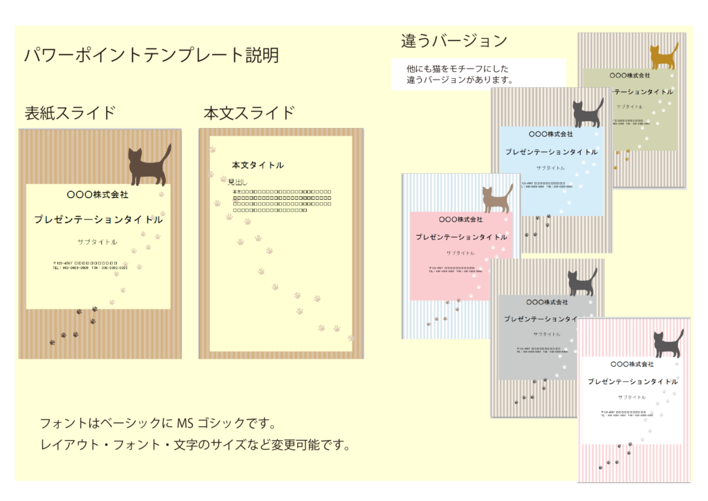 パワポ デザインsim-pptx-00244-00249 ご案内