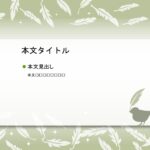 パワーポイント デザインsim-pptx-00275-00279 販促