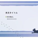 パワポ デザインsim-pptx-00255-00259 取引先